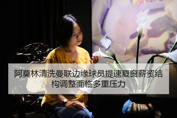 a-mo-lin-qing-xi-man-lian-bian-yuan-qiu-yuan-ti-su-xia-chuang-xin-zi-jie-gou-tiao-zheng-mian-lin-duo-zhong-ya-li-2-664.jpg