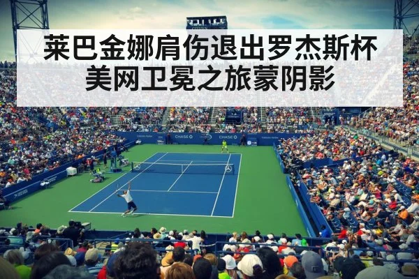 US Open tennis champion